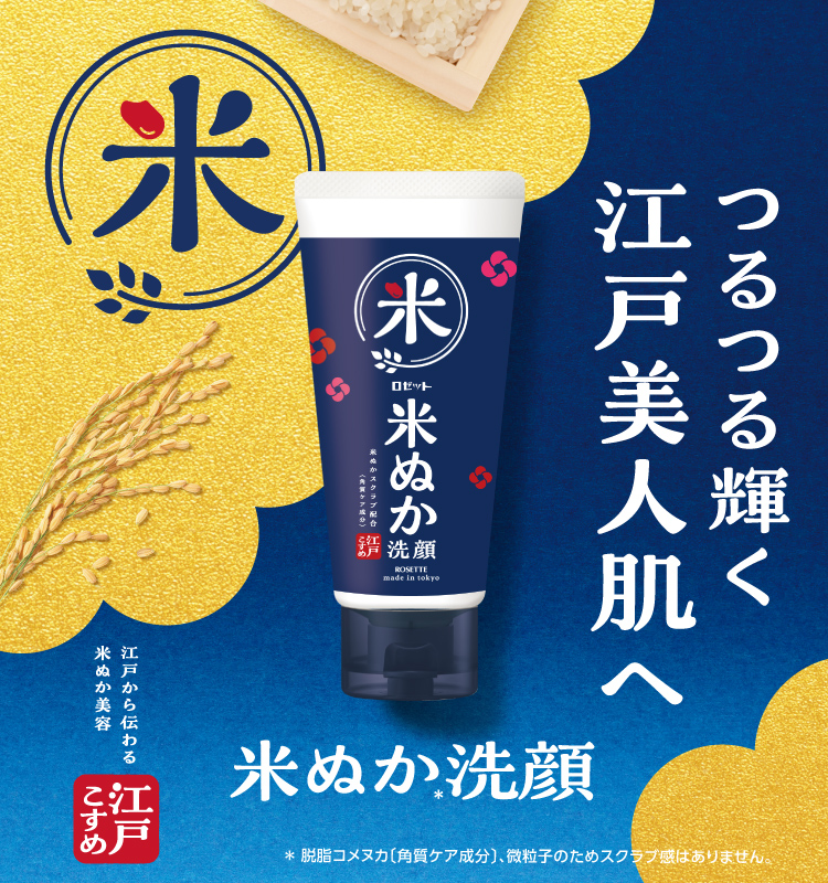 ロゼットオンラインショップ - ROSETTE ONLINE SHOP | ロゼット 