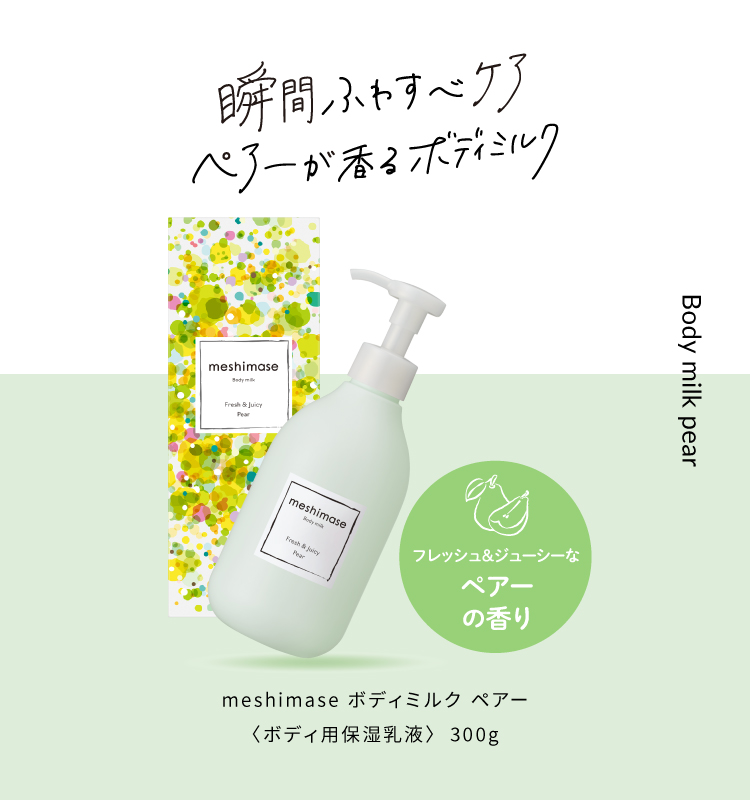 ダイヤモンドライフ MSE 安く 4パック
