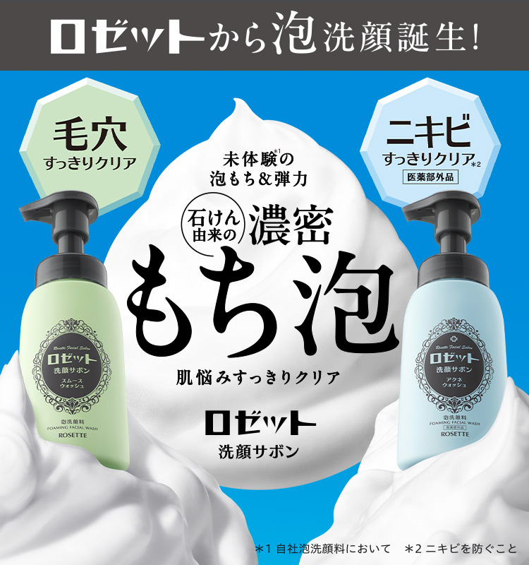 ロゼットオンラインショップ - ROSETTE ONLINE SHOP | ロゼット 