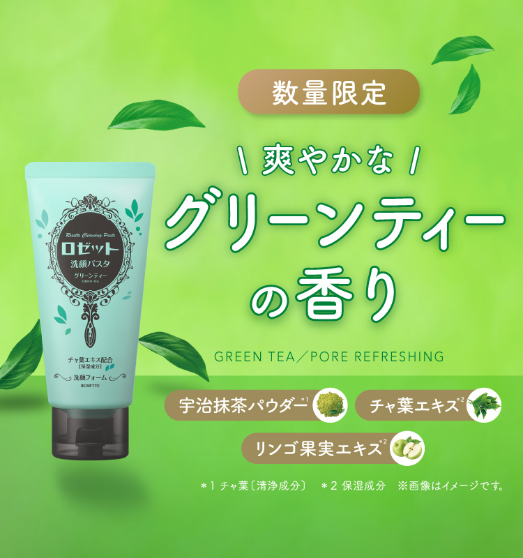 ロゼットオンラインショップ - ROSETTE ONLINE SHOP | ロゼット 