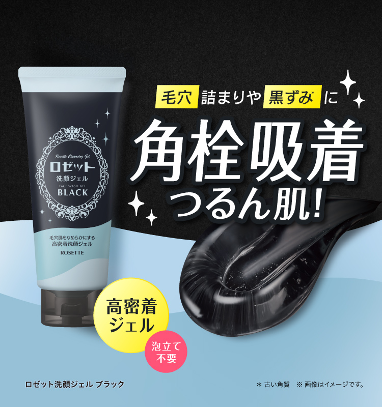ロゼットオンラインショップ - ROSETTE ONLINE SHOP | ロゼット
