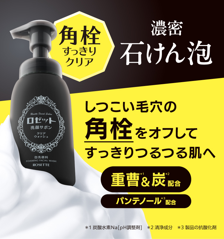 ロゼットオンラインショップ - ROSETTE ONLINE SHOP | ロゼット