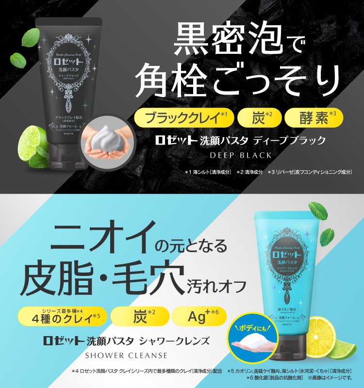 ボディ・フェイスケア reketa ロゼットオンラインショップ - ROSETTE ONLINE SHOP | ロゼット