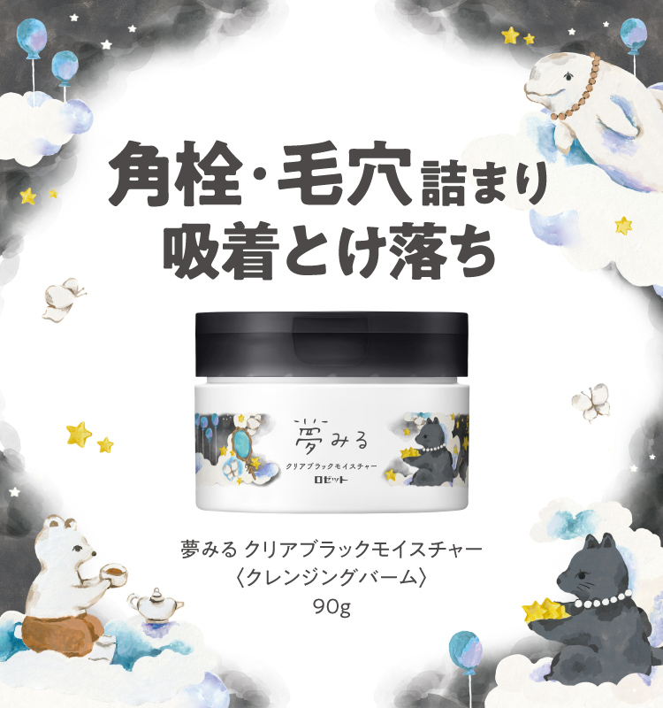 ロゼットオンラインショップ - ROSETTE ONLINE SHOP | ロゼット