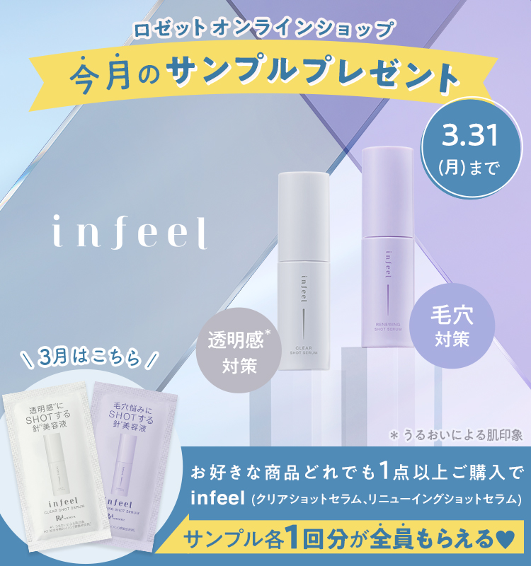 ロゼットオンラインショップ - ROSETTE ONLINE SHOP | ロゼット