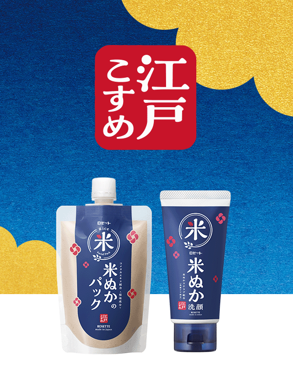 江戸こすめ