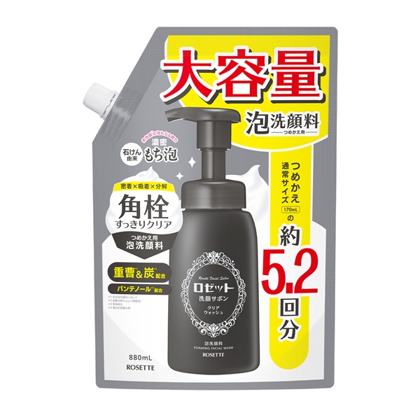 【大容量880mL】ロゼット洗顔サボン クリアウォッシュ つめかえ