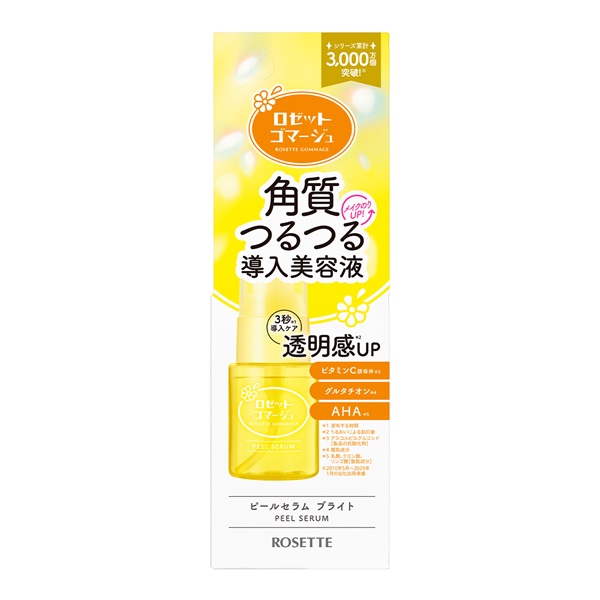 ロゼットゴマージュ ピールセラム ブライト