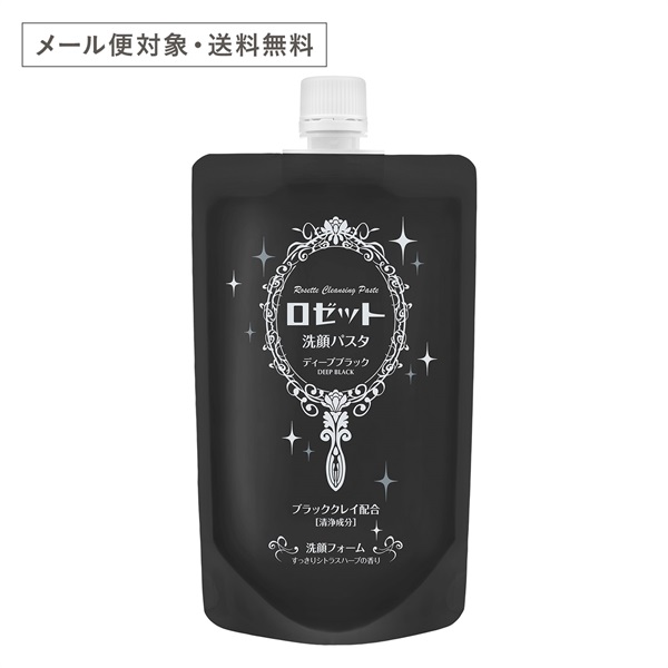【メール便対象・送料無料】ロゼット洗顔パスタ ディープブラック 240g