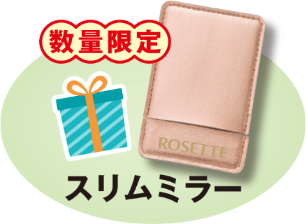 特別プレゼント