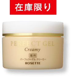 薬用パーフェクトゲル クリーミー