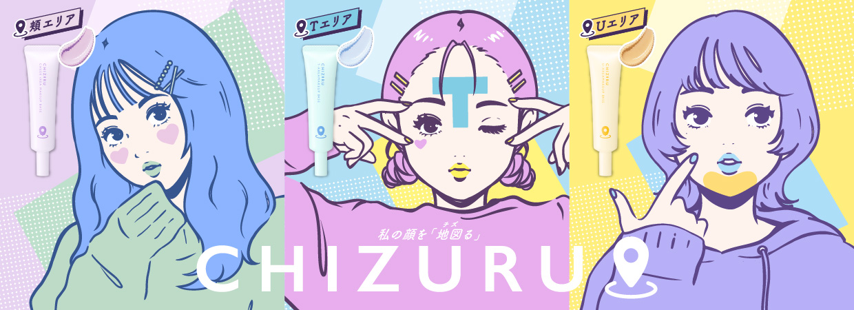 チズる