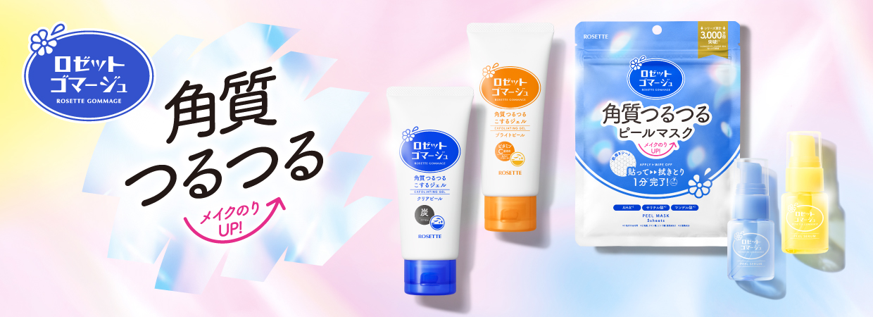 ロゼットゴマージュ